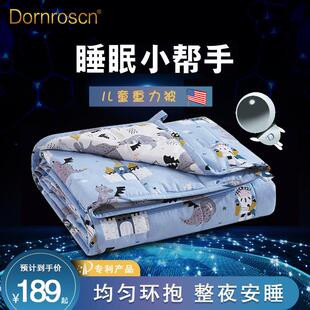 美国道恩森儿童防蹬被重力被夏凉被子重力毯减压帮助睡眠全棉亲肤