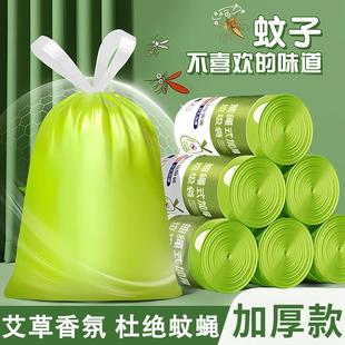 下单立减50 艾草垃圾袋家用加厚抽绳塑料袋艾草香氛防蚊JY
