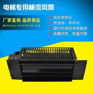 电梯专用风扇 横流风扇 圆风扇 电梯横流风扇 电梯风扇