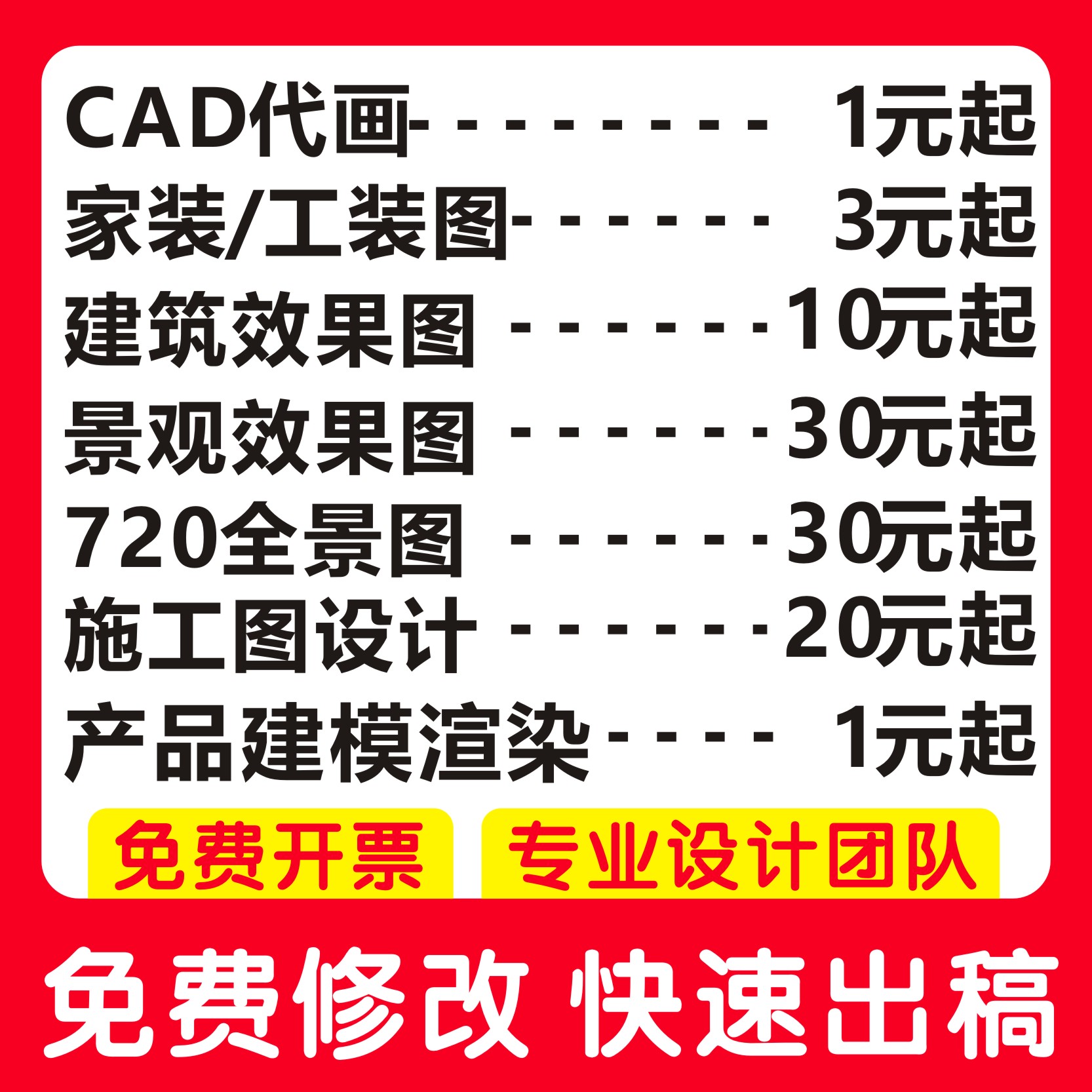 酷家乐3d店铺店面家装室内设计装修效果图CAD施工代画制作图桃禧
