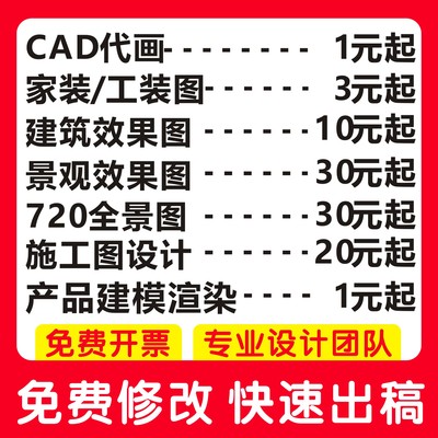酷家乐3d店铺店面家装室内设计装修效果图CAD施工代画制作图桃禧
