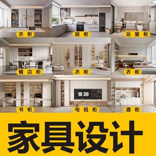 家具衣柜餐边电视烟酒柜书柜3dmax效果设计CAD施工图建模制作桃禧