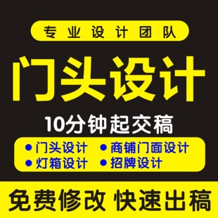 店铺店面门头门面室内设计3dmax装修效果图广告招牌灯箱制作桃禧