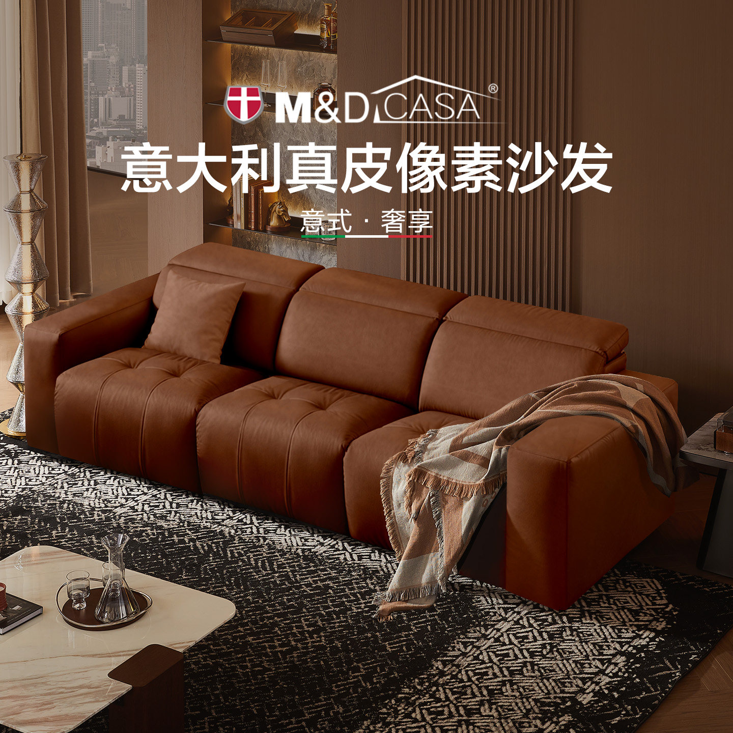 M&DCASA半青皮沙发客厅中古风意式轻奢0靠墙真皮电动像素md沙发,住宅家具,功能沙发,淘宝优惠券,粉丝福利购,淘宝优惠卷