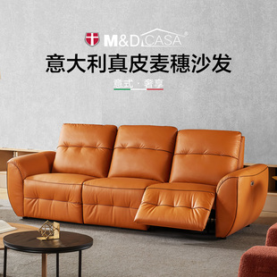 M&DCASA线下同款 轻奢高级感客厅md沙发麦穗ZEF6 真皮电动沙发意式