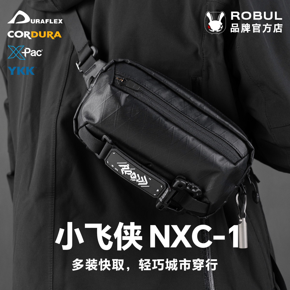 萝卜重工 NXC-1小飞侠胸包单肩包小斜挎战术包男士轻行手机包腰包,箱包皮具/热销女包/男包,男士包袋,淘宝优惠券,粉丝福利购,淘宝优惠卷