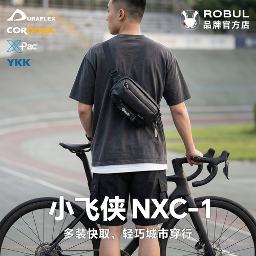 萝卜重工 NXC-1小飞侠胸包单肩包小斜挎战术包男士轻行手机包腰包