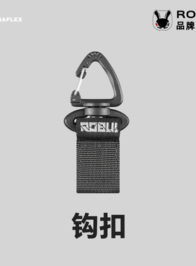 BASC-2-J萝卜钩扣Duraflex多耐福三角钩扣挂点可拆吊背带机能配件
