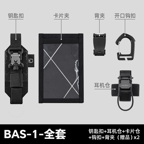 萝卜重工钥匙扣耳机仓卡片仓全套