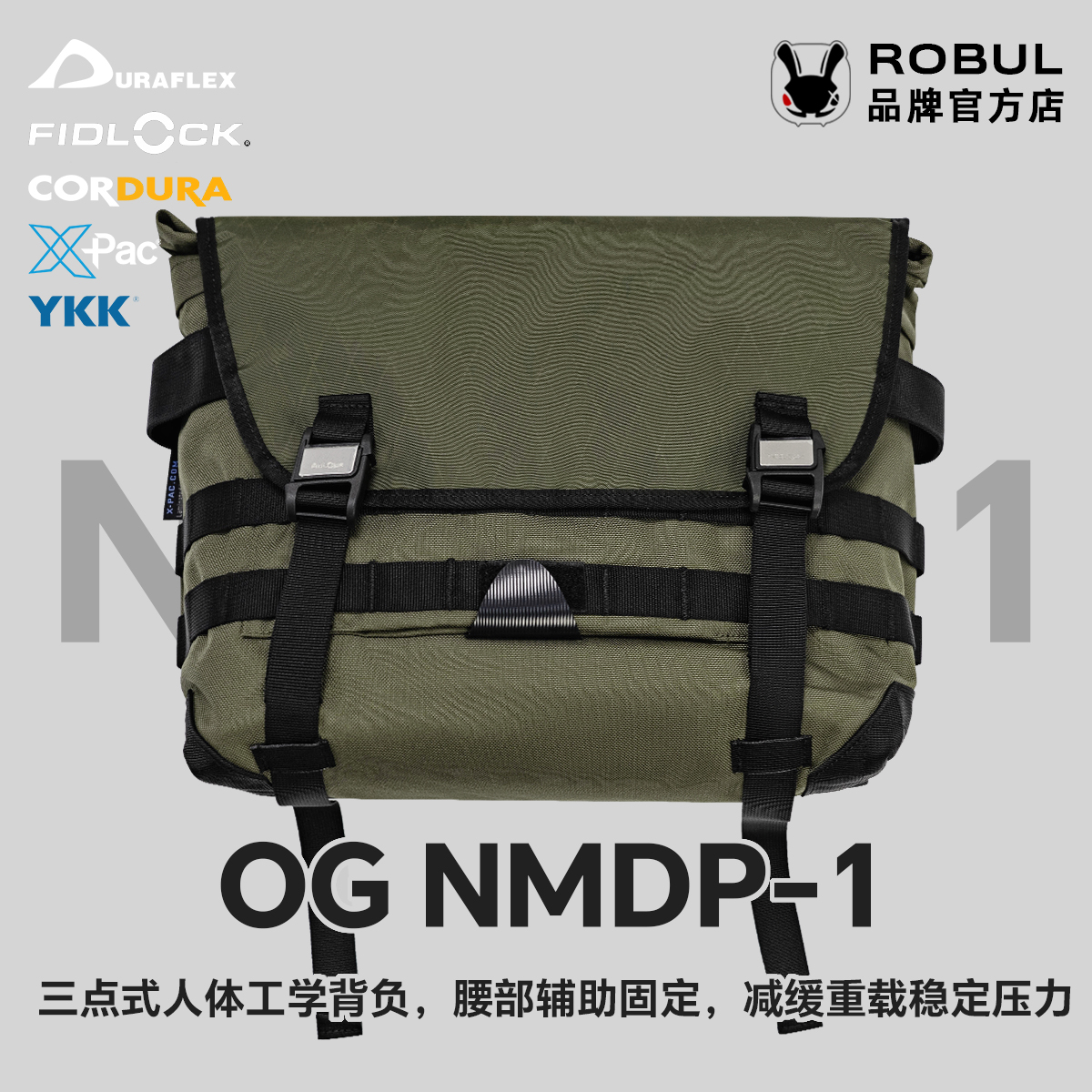 ROBUL萝卜重工 OG邮差电脑机能户外骑行快拆多功能斜挎相机单肩包