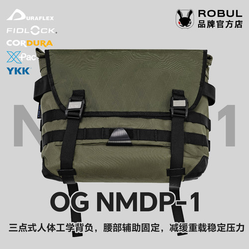 ROBUL萝卜重工 OG邮差电脑机能户外骑行快拆多功能斜挎相机单肩包