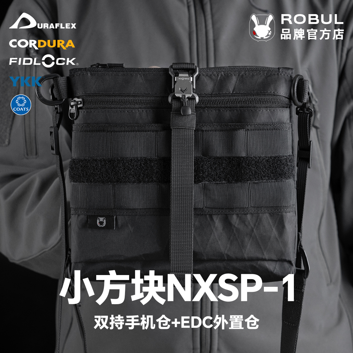 ROBUL萝卜重工 小方块 NXSP-1迷你EDC数码手机包充电宝包收纳小包