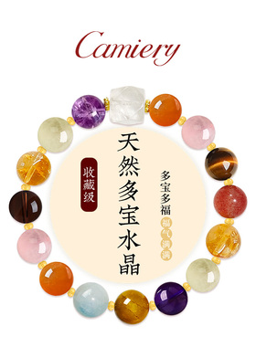 原创招财多宝天然手链黄白紫黑粉色水晶手串大珠子男女款高级感