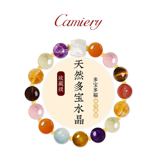 招财多宝天然水晶手串手链高级感