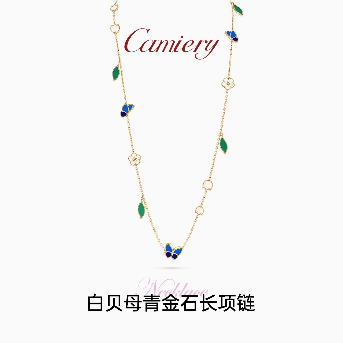【618爆款】CAMIERY白贝母五花四叶草长项链Lucky蓝色蝴蝶女配饰