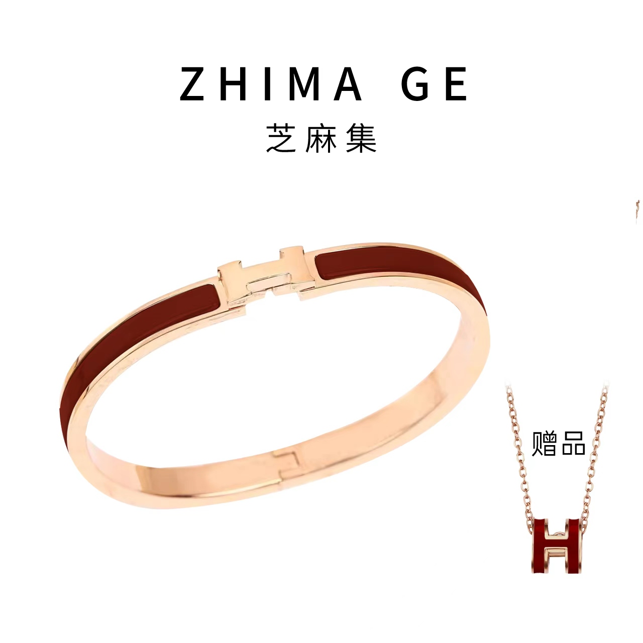 【芝麻集】CAMIERY小H手镯轻奢小众精致手镯送锁骨链项链高级感
