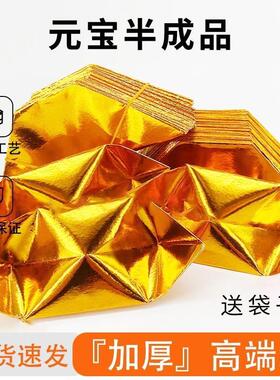 半成品元宝纸不印字元宝清明节祭祀用品金纸切角