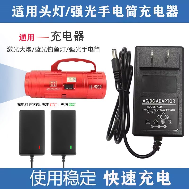 北京顶点充电器夜钓灯强光钓鱼灯蓝光激光炮圆孔充电源头线钓灯