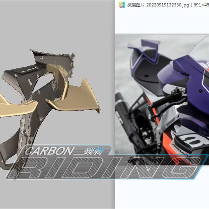 碳纤维碳骑 适用阿普利亚RSV4 改装定风翼外壳车架摇臂盖导流罩