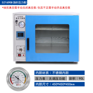 真空干燥箱实验室用恒温s烘箱烘干箱D烤箱工业抽真空小型空压干燥