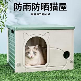 通用夏天夏季 猫窝四季 户外猫屋别墅室外流浪猫防雨狗窝猫咪猫房子