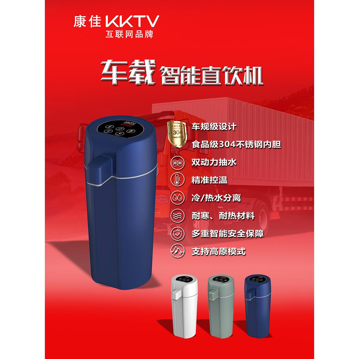 24v货车康佳车载饮水机热水器智能饮水机自动加热水壶恒温大容量