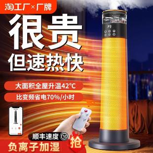 卧室暖风机浴室石墨烯 取暖器家用电暖器全屋大面积加热电暖气冬季