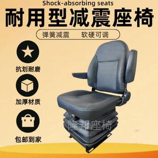 载机减震座椅工程车农机小吃餐车座椅莱工明宇鲁宇铲车座椅 小型装