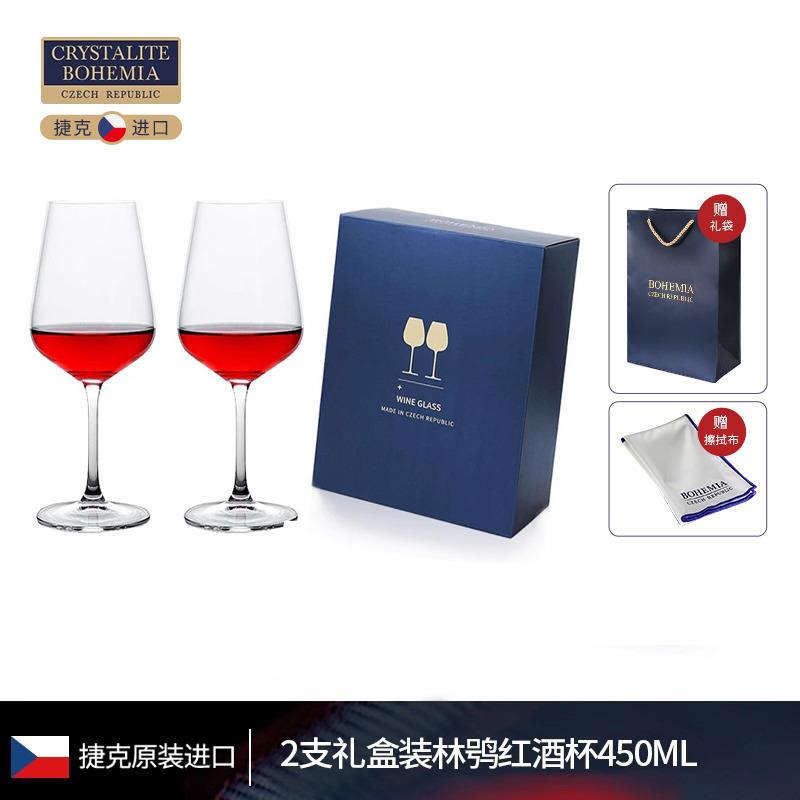 捷克进口水晶玻璃 林鸮红酒杯香槟杯葡萄酒杯 2支礼盒装组合套装