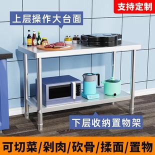 不锈钢工作台厨房专用灶台架子家用操作台桌子饭店置物架台面案板