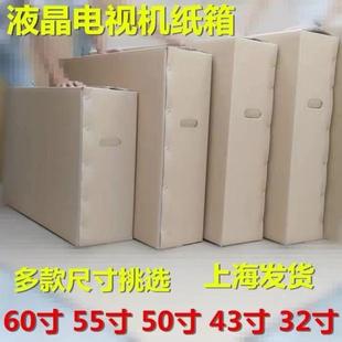 液晶电视纸箱搬家特大号打包纸箱五层收纳纸箱子定做纸盒订制