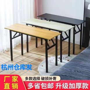 杭州折叠桌长条桌灰白色桌写字台电脑桌简易餐桌摆地摊桌会议活动