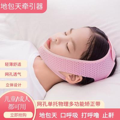 口呼吸矫正器儿童防张嘴睡觉防地包天张口封嘴贴闭口带闭嘴神器