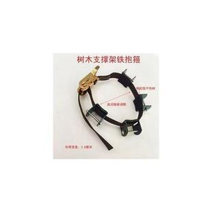 树木支撑架抱箍无钩捆绑带钢管固定器乔木园林防风铁支架金属卡扣