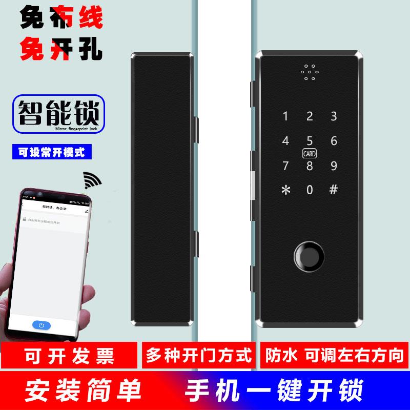 玻璃门指纹锁 对开门办公室密码锁单双开门手机APP远程开锁免打孔