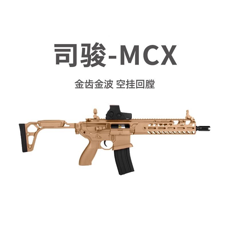 司骏MCX电动连发玩具枪2.5版本司俊416空挂回膛仿真MK18发射器cs