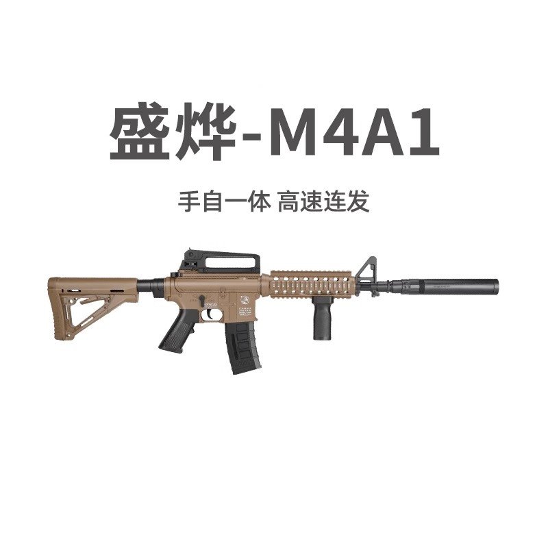 盛烨M4A1青年款M16电动连发大号突击手自一体儿童男孩玩具模型