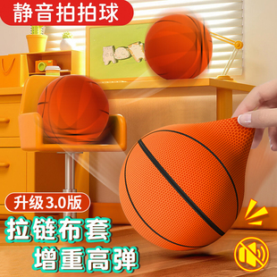 静音篮球无声7号球训练5号室内不掉渣成人皮球家用儿童拍拍球