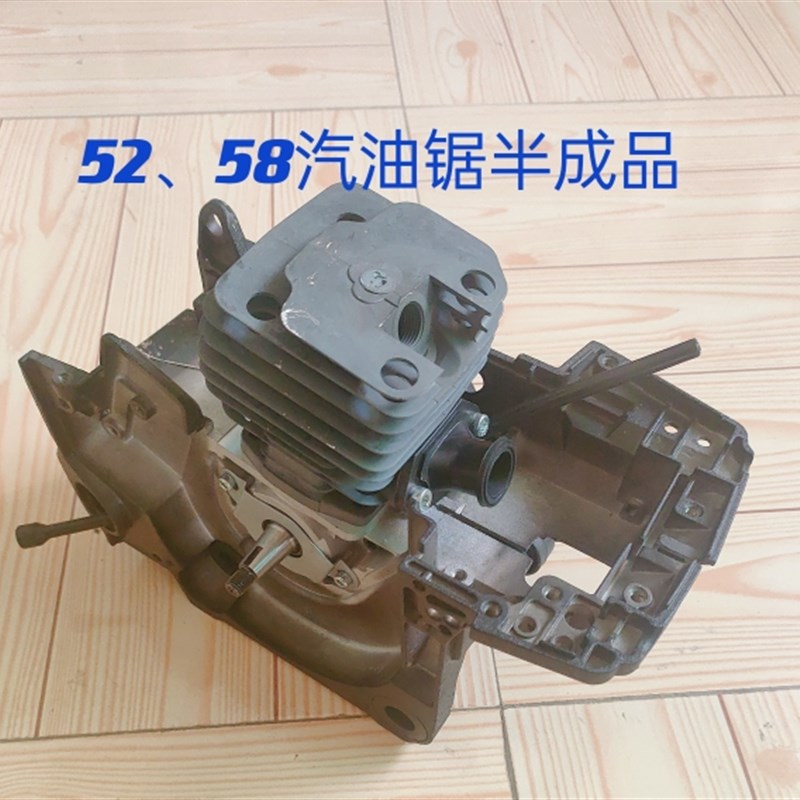 油锯伐木锯通用配件半成品箱体壳体气缸缸套活塞点火器高压包曲轴