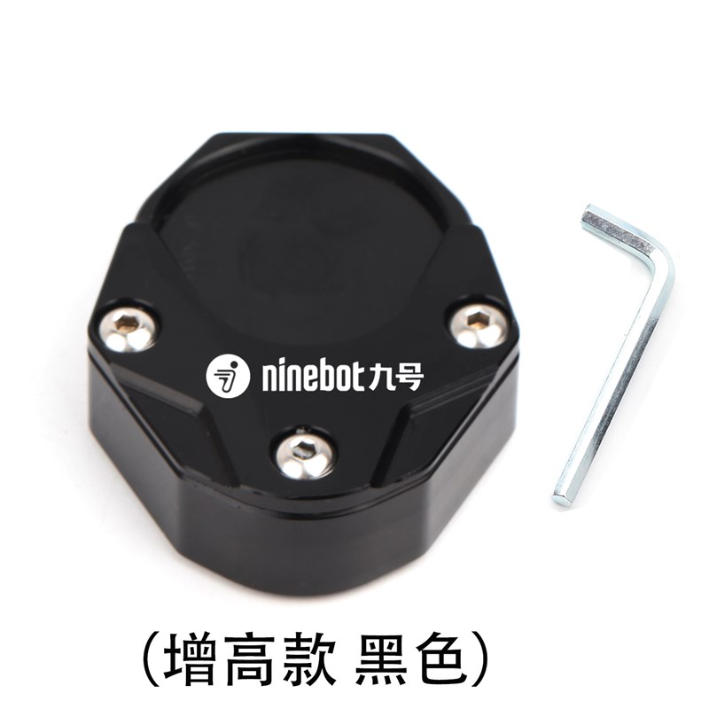 适用九号电动车Mmax110P机械师BMAX F90改装侧架边撑加大座防滑垫