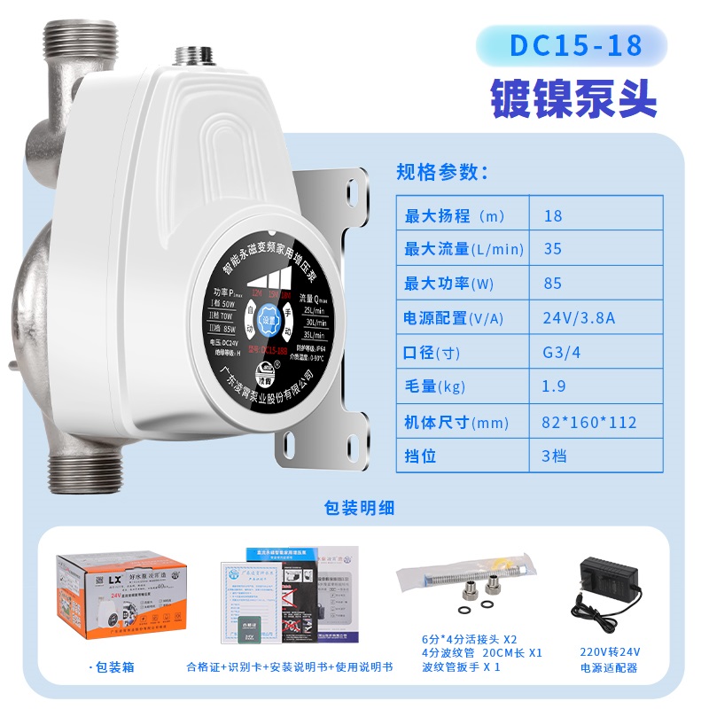 速发新品直流a增压泵家用小型自来水泵热水器洗澡静音24V全自动加