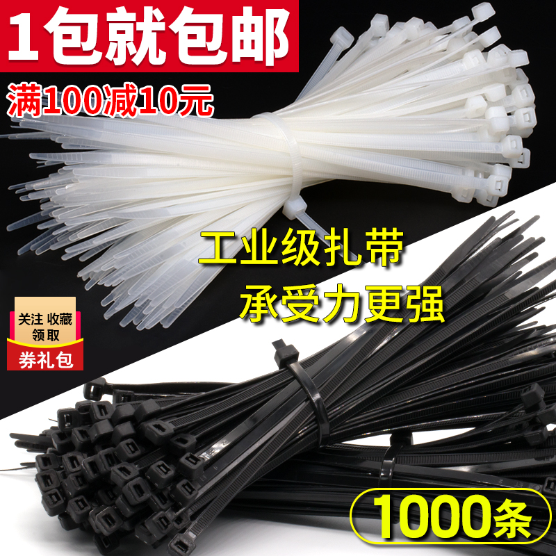 自锁式尼龙扎带3*80-8*500mm大号扎线带固定塑料捆扎带线束带黑色