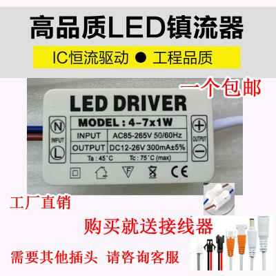 LED恒流镇流器driver驱动平板吸顶筒灯射灯启动整流器变压器电源
