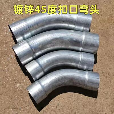 弯头镀锌管穿线弯头45度DN100月牙弯电线114连接弯钢管接头镀锌弯