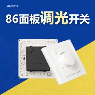 可调光led白炽灯调光开关面板86型无极旋钮600W大功率灯亮度调节