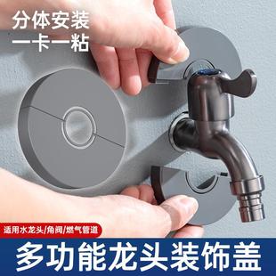 装 4分水龙头三角阀墙孔分体式 饰盖热水器花洒6分小背篓孔洞遮丑盖