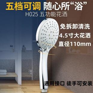软管喷头洗澡五档调节出水防堵手持喷淋头家用 过江龙淋浴花洒套装