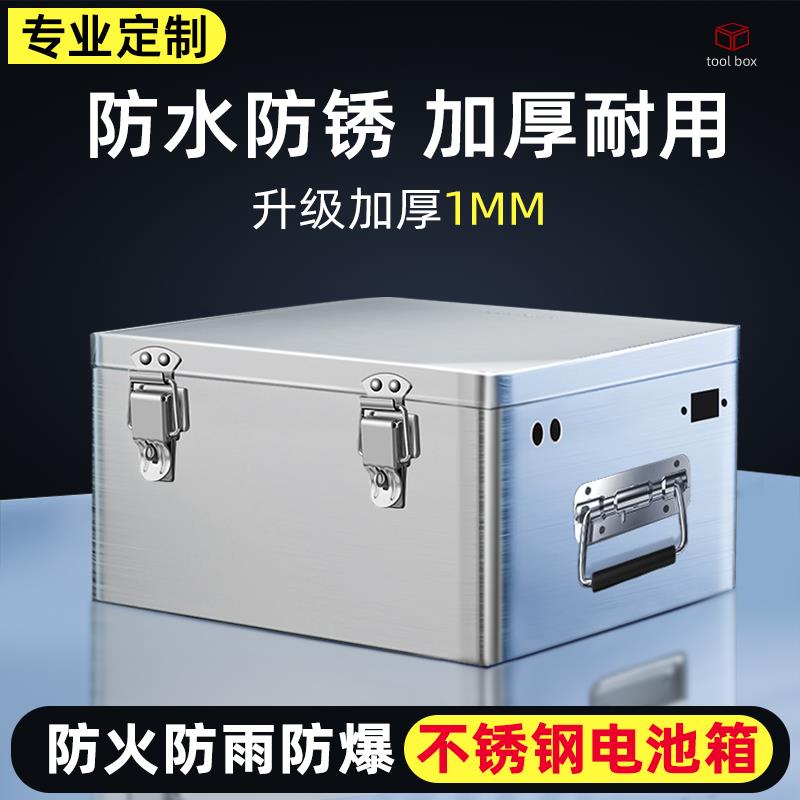不锈钢电池盒锂电池盒外壳定制电池箱电动车电池盒不锈钢锂电池箱