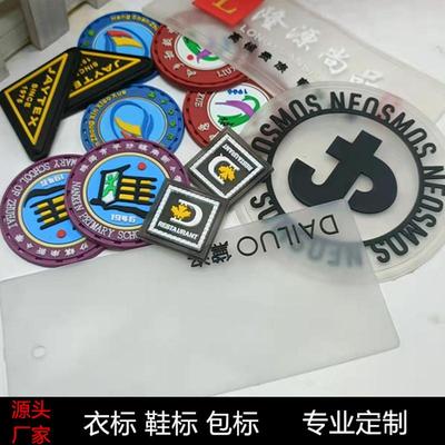 pvc滴塑标橡胶标logo定做 服装商标车缝踩标环硅胶软胶标定制