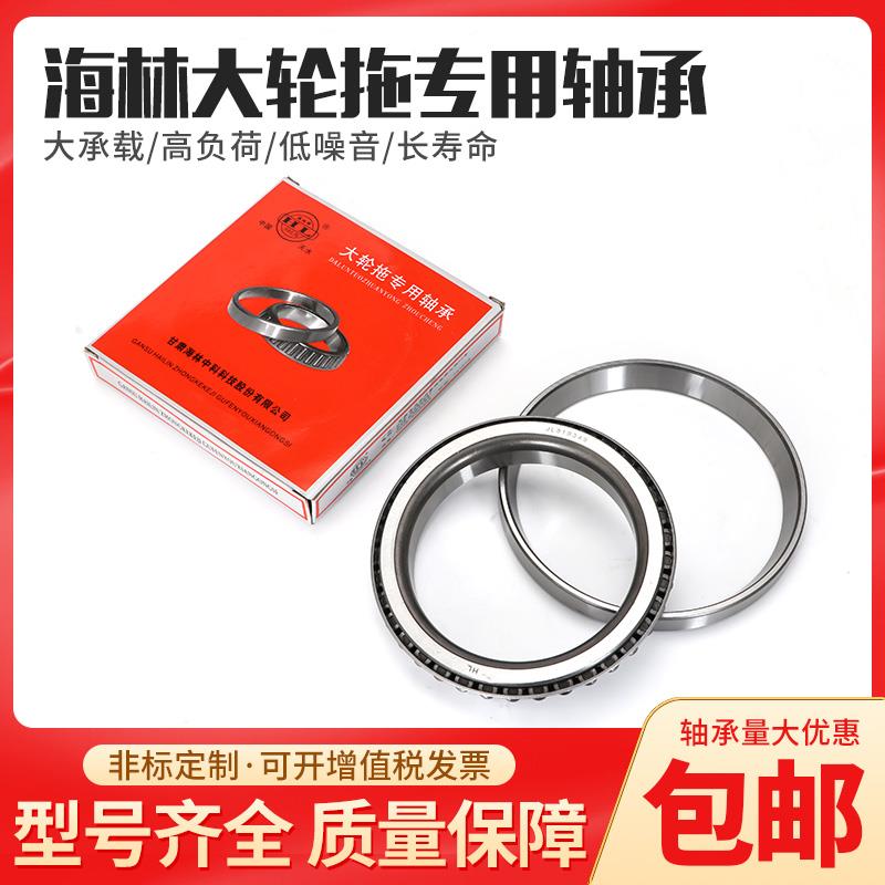 JL819349/JL819310农机大轮拖轴承油封M802048/M802011